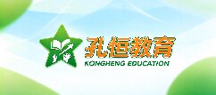 孔恒教育-白山